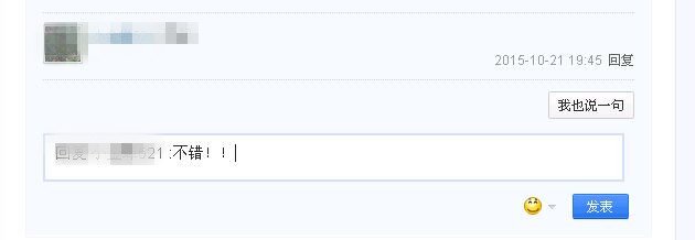 怎样回复贴吧帖子中的评论？