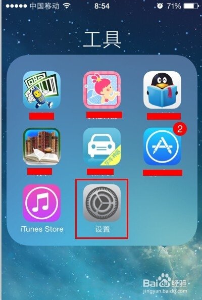 苹果手机升级系统要多少时间