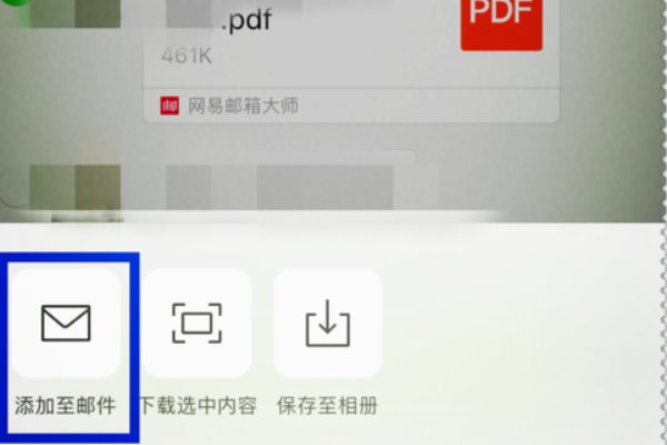 如何从微信传文件到qq邮箱
