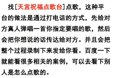 我想通过手机音乐给朋友点歌，怎么操作？