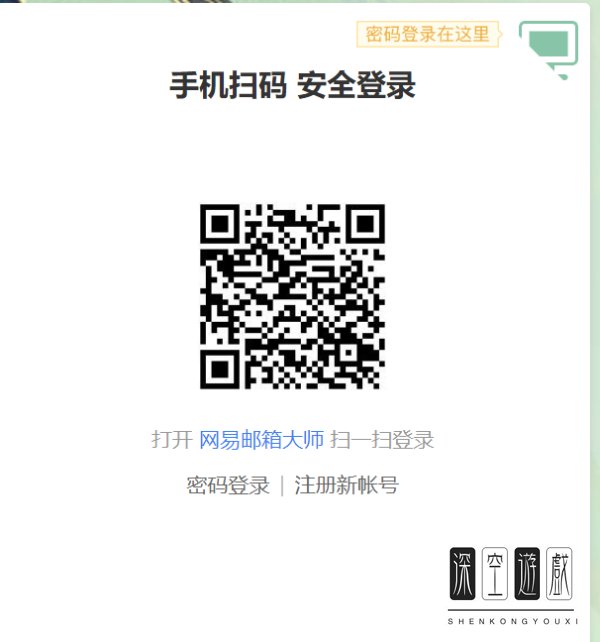 126邮箱登陆方法