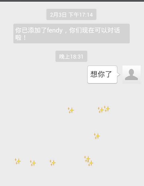 微信表情雨是怎么弄的啊？