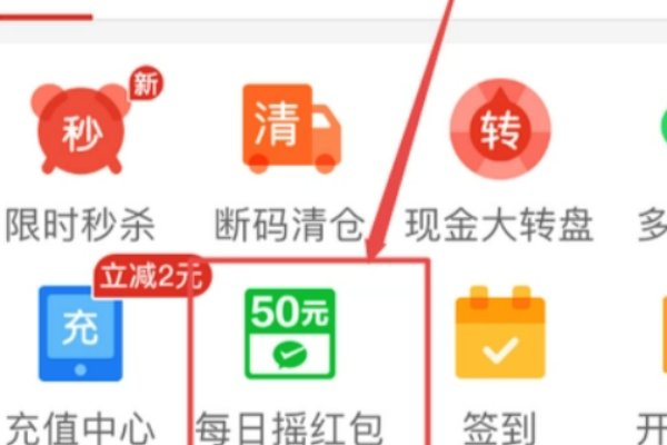 怎么摇红包啊？