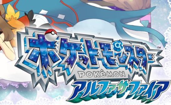 口袋妖怪始源蓝宝石，快速球，刀背打在哪？？？