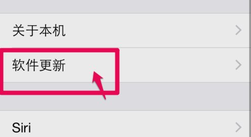 iphone6升级到ios 11