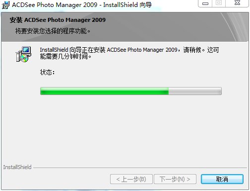 acdsee2009中文版免费下载 地址