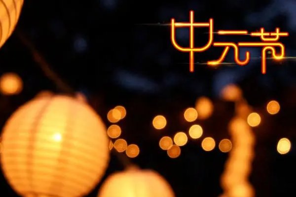 2023年七月半写包的正确写法