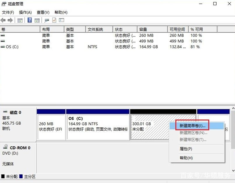 win10的系统 120G固态硬盘和500G的机械硬盘怎么分区，怎么弄？