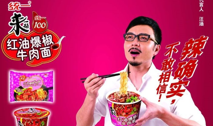 统一，康师傅，那个是中国人的品牌？