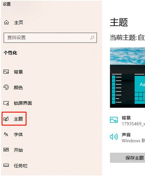 怎样改变鼠标的式样