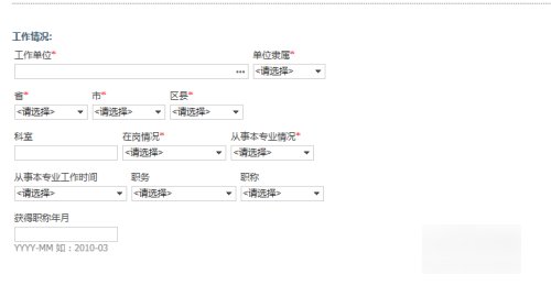 执业医师考试报名时间
