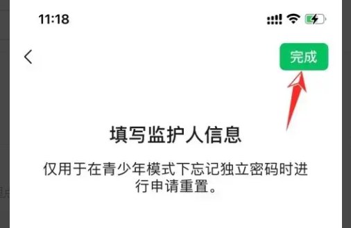 微信监护人可以看聊天记录吗