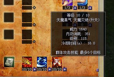 热血江湖韩飞官夫妻技能多少威力