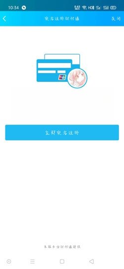 《财付通》账号注册教程