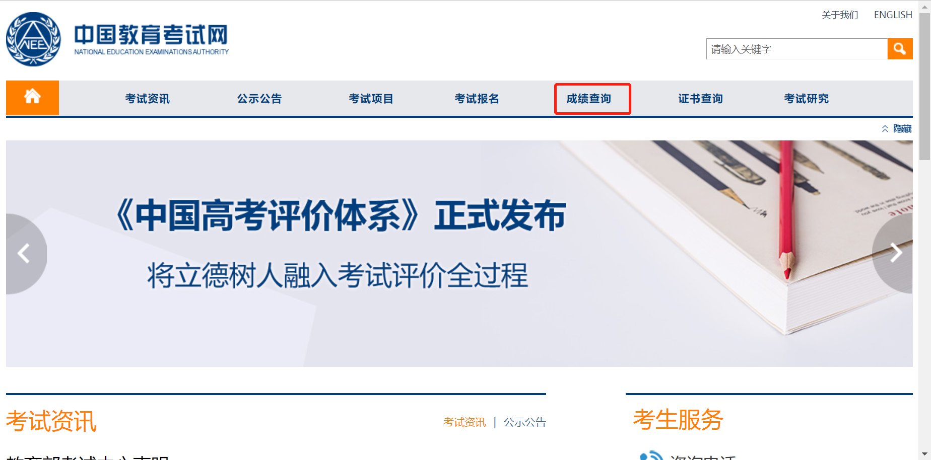 怎么查以前考的四六级成绩?