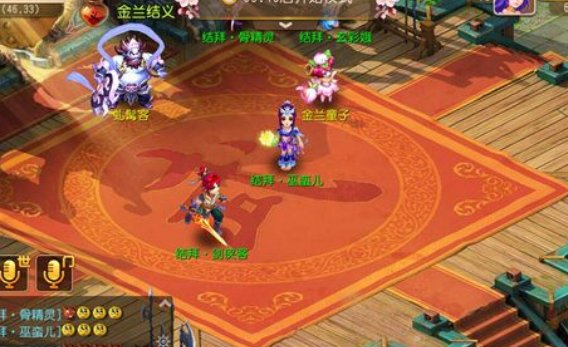 梦幻西游结拜名称