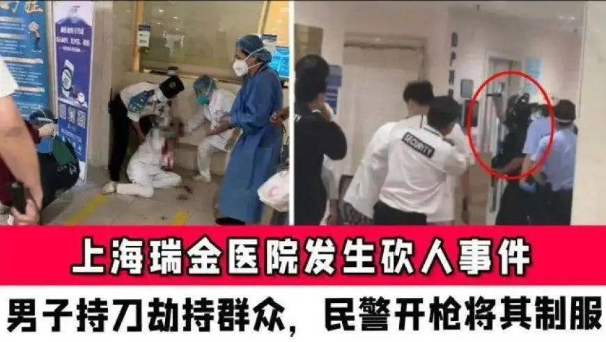 上海瑞金医院受伤者含儿科主任和护士,凶手为何漫无目的是行凶?