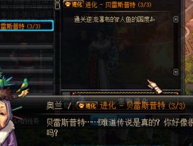 dnf贝雷斯普特怎么得？