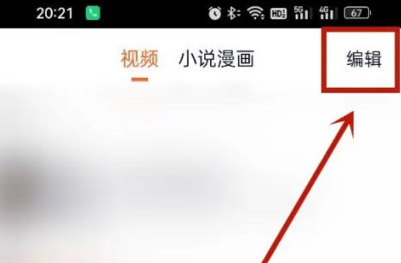 视频怎么清理？