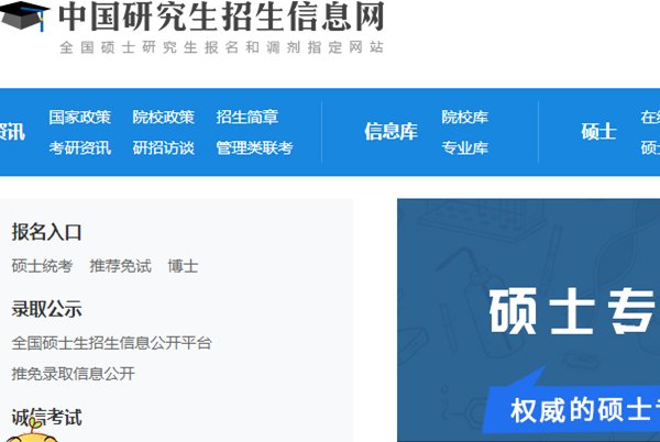 研招网成绩查询入口在哪？