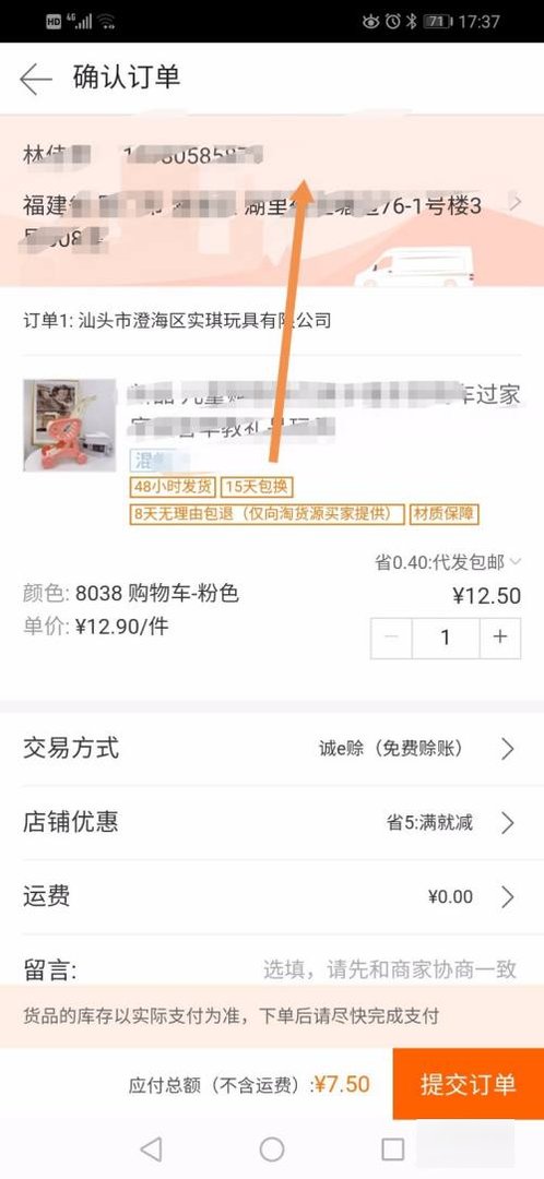 阿里巴巴怎么一件代发?