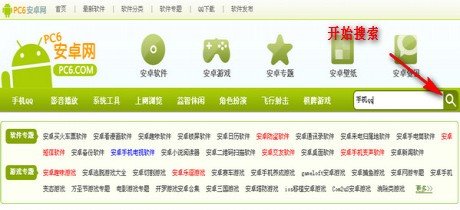 怎么下载手机QQ