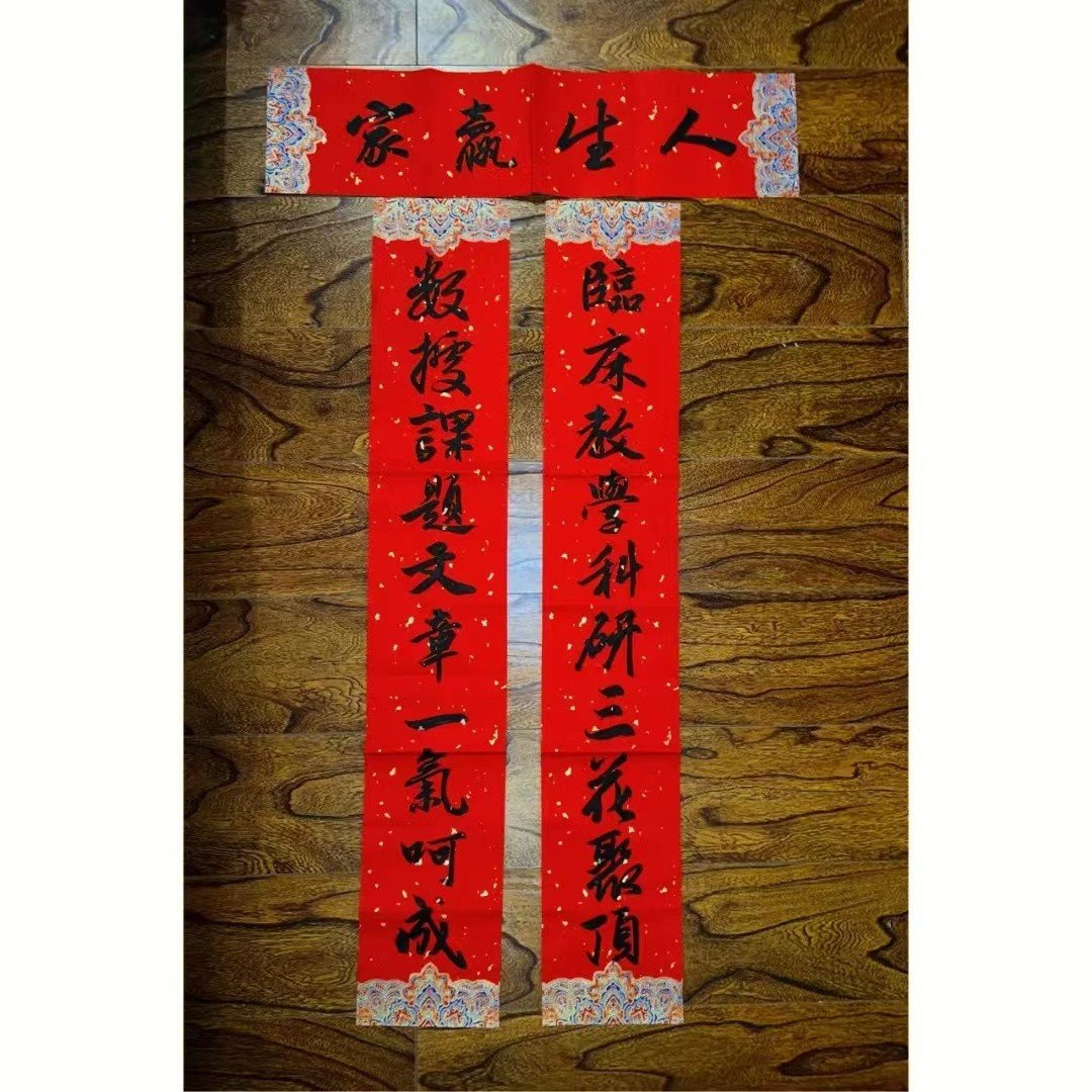 对联一二声怎么区分左右上下联