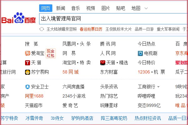 出入境检验检疫局网址是多少呢？