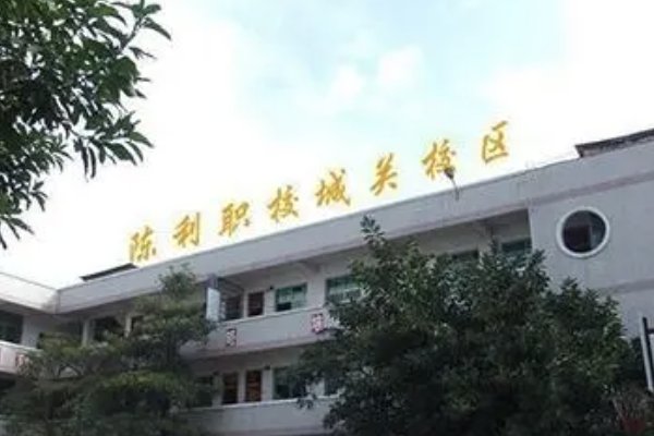 泉州2023年职高录取分数线