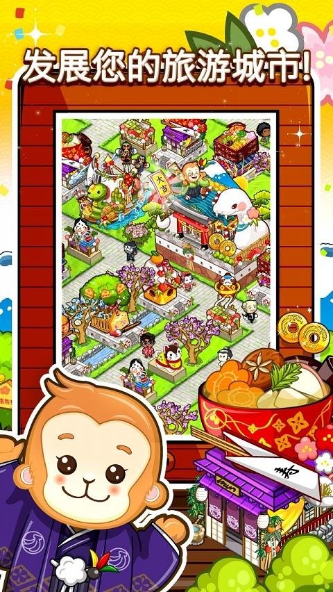 和风物语的常见问题