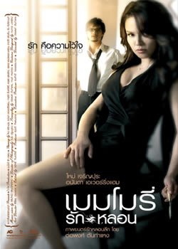 灵虐的剧情简介