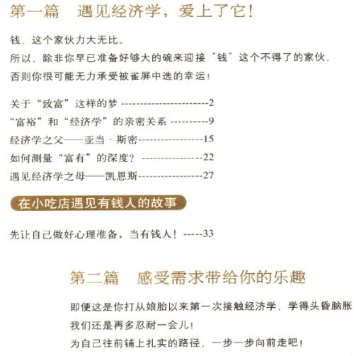 在小吃店遇见凯恩斯的目录