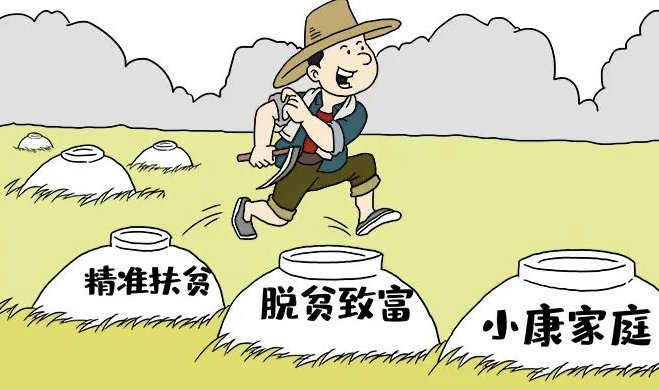 两不愁三不保指的是什么