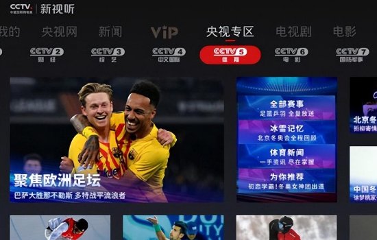 电视看直播用什么软件最好？