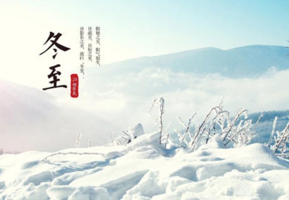 过了冬至白昼是不是越来越长?