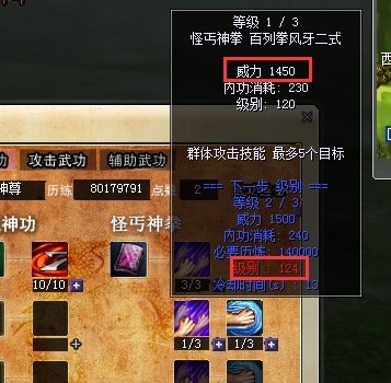 热血江湖韩飞官夫妻技能多少威力