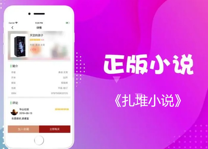 电子书app排行榜前十名