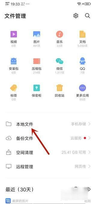 vivo手机微信聊天记录在哪个文件夹里面？