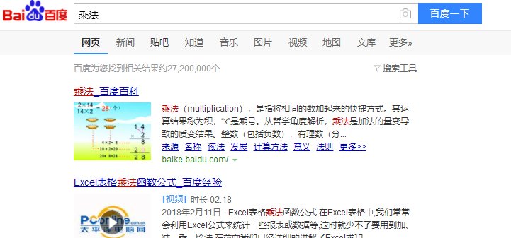 如何用键盘敲打出乘号？