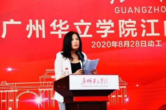 广州华立学院怎么样