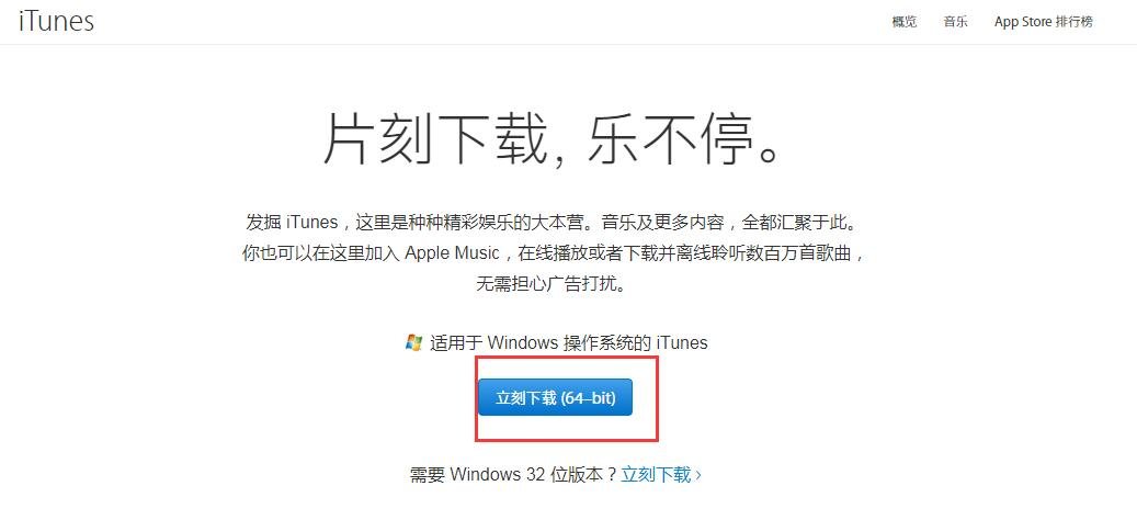 在哪里下载itunes