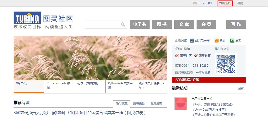 图灵社区 没kindle怎么办