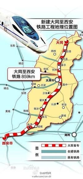 大同-西安客运专线的工程资料