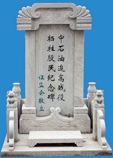 我站在中石油48元之巅的介绍