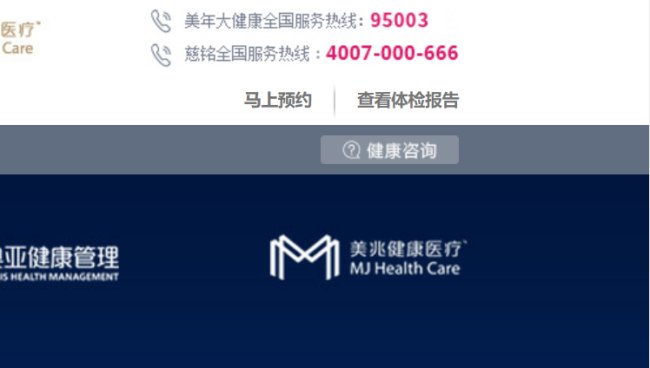 www.health-100.cn:体检结果怎么查？网站查询用户怎么登陆查询页面？