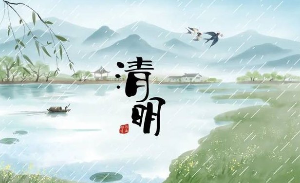 2023清明放三天还是一天