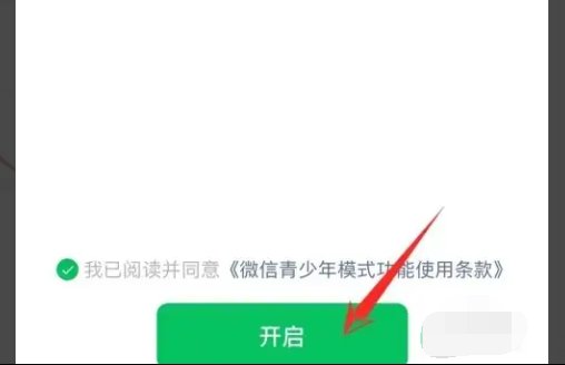 微信监护人可以看聊天记录吗