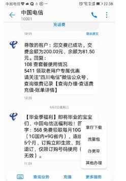 电信手机彩铃怎么设置