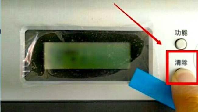 兄弟7080d如何清零？