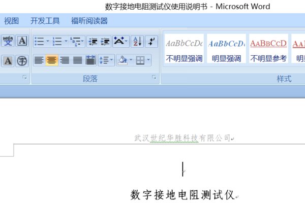 如何将DOCX文件转换成DOC文件